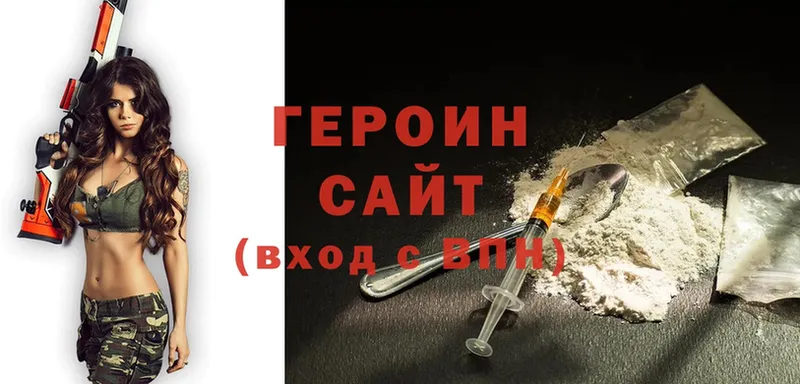 Героин Heroin  Курганинск 