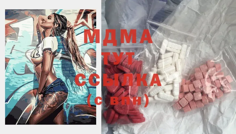 MDMA Molly  Курганинск 