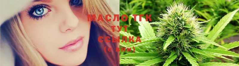 ТГК THC oil  где можно купить   kraken как войти  Курганинск 